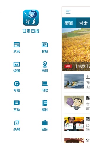 甘肃日报app_甘肃日报app官方正版_甘肃日报app下载