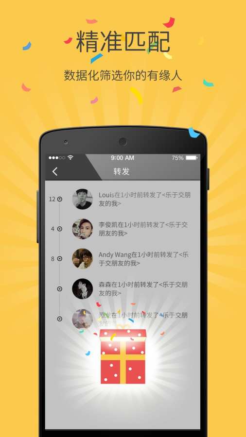 友感觉app_友感觉app手机版安卓_友感觉app手机版