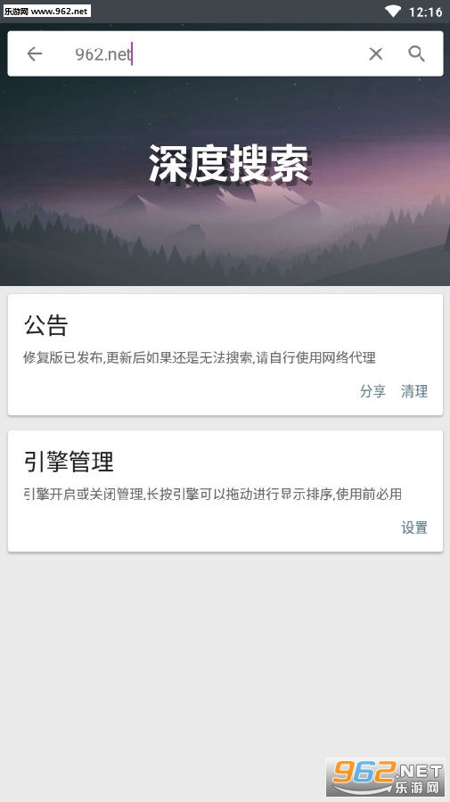 深度搜索最新版