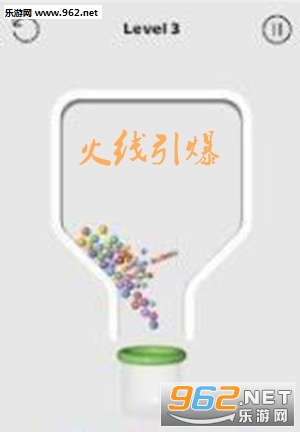 火线引爆游戏