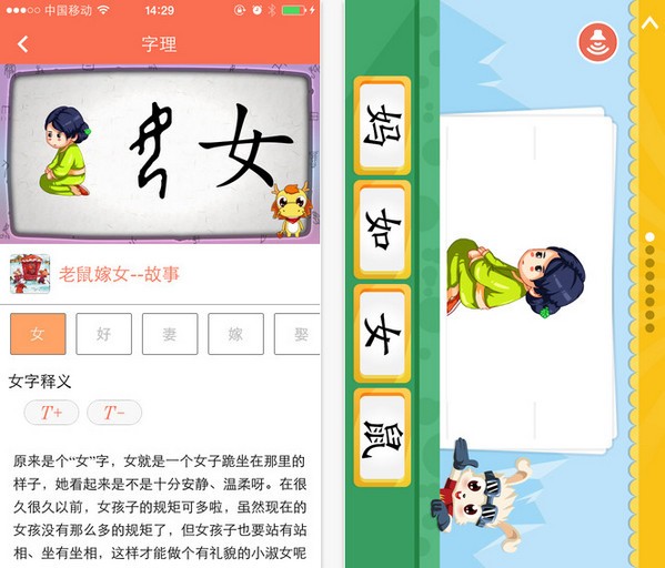 飞飞兔幼儿园下载