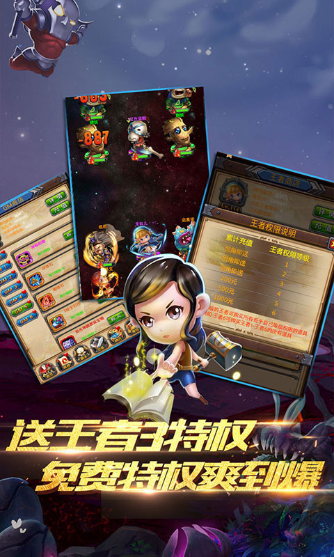 我叫MT：奇幻之旅王者版_我叫MT：奇幻之旅王者版公益服_变态版我叫MT：奇幻之旅王者版无限元宝服_我叫MT：奇幻之旅王者版官网