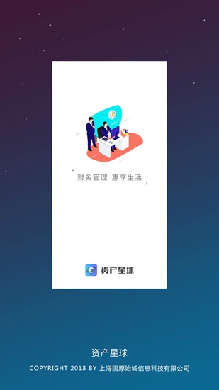资产星球app下载_资产星球app下载电脑版下载_资产星球app下载小游戏