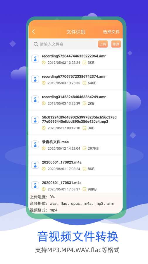 语音输入转文字app_语音输入转文字安卓版app_语音输入转文字 1.0.2手机版免费app