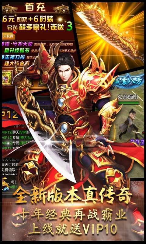 倍攻单职业神途手机app_倍攻单职业神途安卓版下载v1.0.0