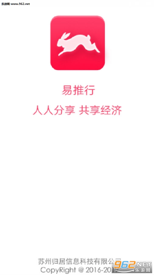 易推行官方app