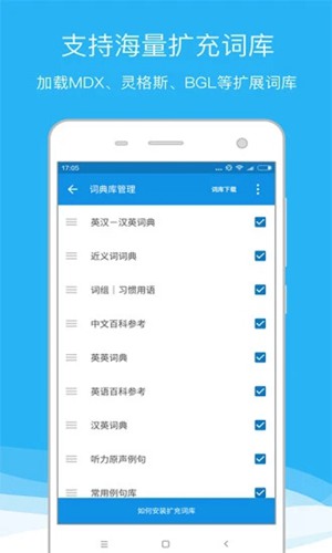 欧路词典app下载_欧路词典app下载官方版_欧路词典app下载下载
