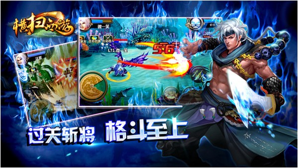 横扫西游iPhone版