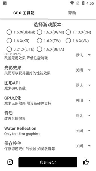 gfx工具箱120帧画质修改器