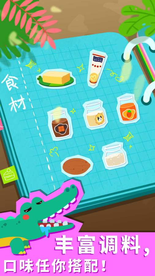 宝宝森林美食下载_宝宝森林美食下载下载_宝宝森林美食下载积分版