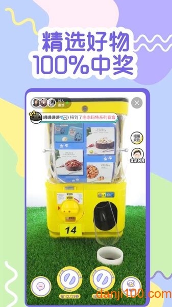 一元抓娃娃游戏下载_一元抓娃娃APP版下载v4.4.2 手机版