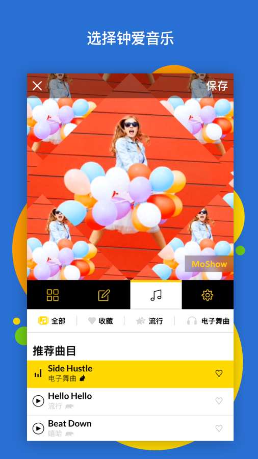 MoShow - 幻灯片视频制作工具app