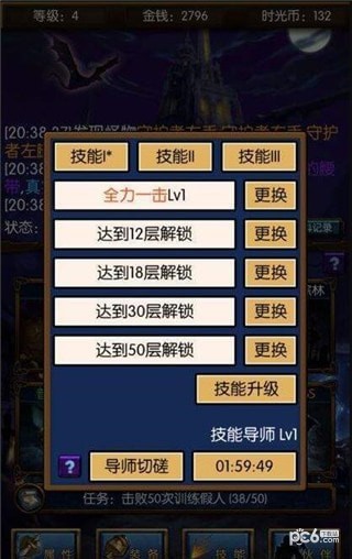 英雄之旅2iOS版