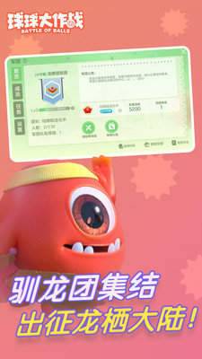 球球大作战红包版下载_球球大作战红包版游戏下载v14.1.2