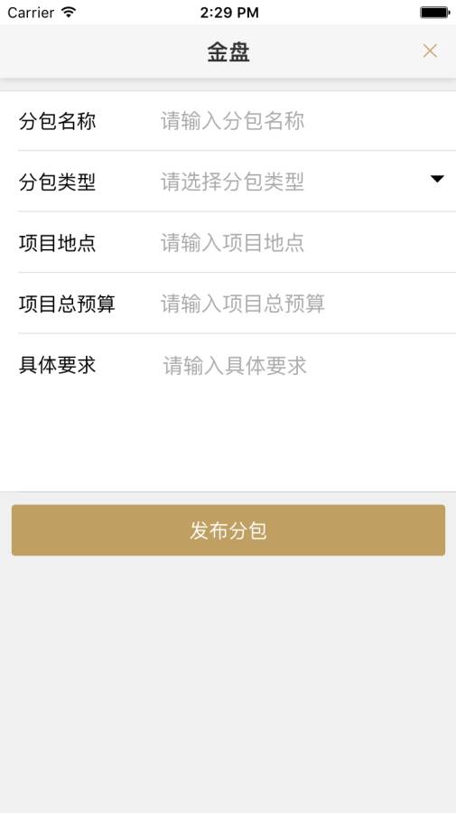 金盘app_金盘app最新官方版 V1.0.8.2下载 _金盘app电脑版下载