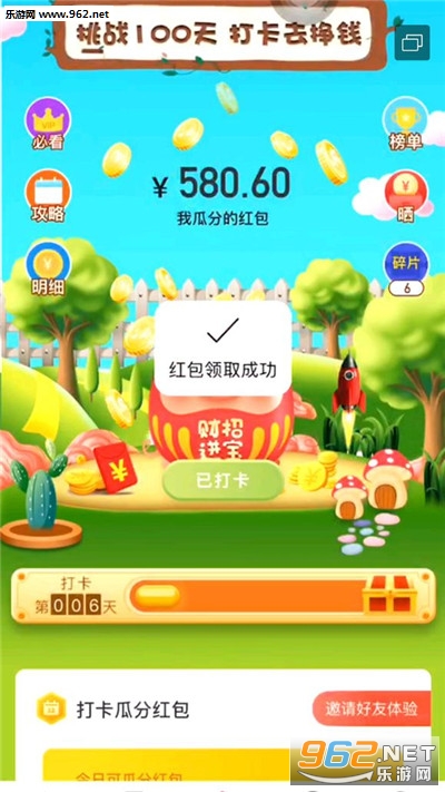 分红猪提金版下载_分红猪提金版下载攻略_分红猪提金版下载最新官方版 V1.0.8.2下载