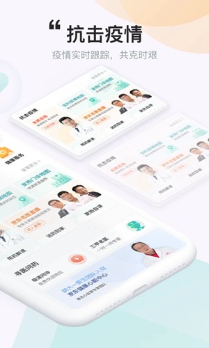 京东健康app下载_京东健康app下载安卓手机版免费下载_京东健康app下载最新版下载