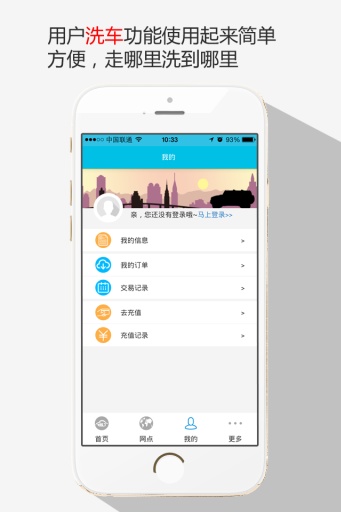 沃洗app_沃洗app手机版安卓_沃洗app官网下载手机版