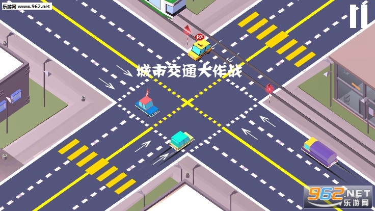 城市交通大作战小游戏