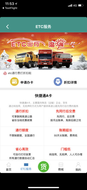 众卡e族app