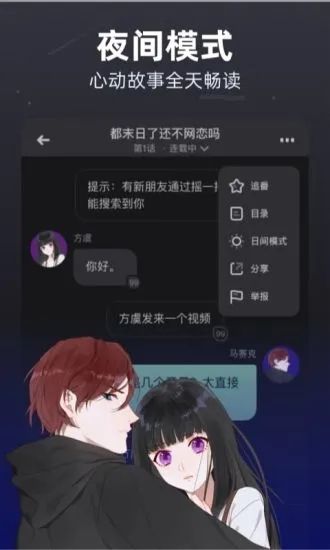 话萌小说app下载_话萌小说app下载积分版_话萌小说app下载app下载