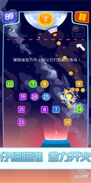 弹珠消消乐