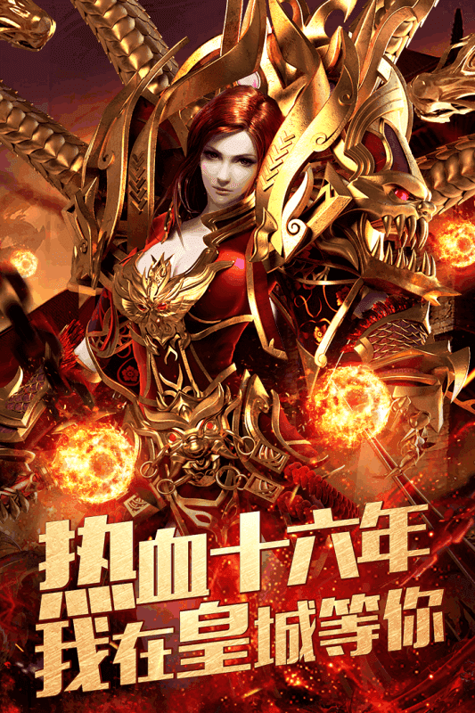 玛法至尊传奇