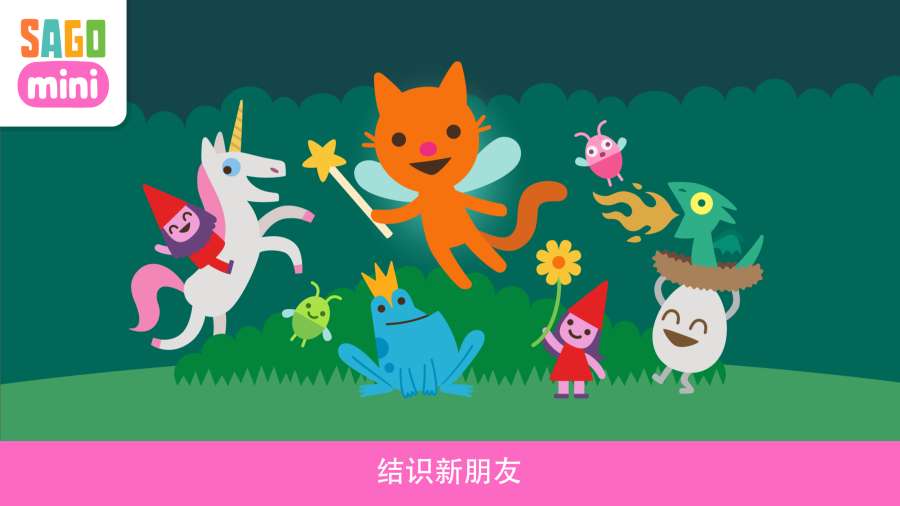 赛哥迷你 童话历险记app_赛哥迷你 童话历险记app安卓版