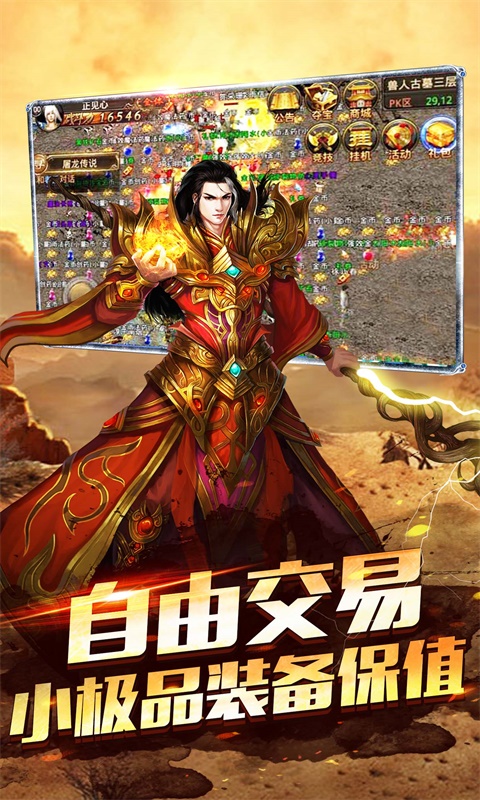 战天诀手机app九游版下载_战天诀手机app九游版手机appv5.0.2
