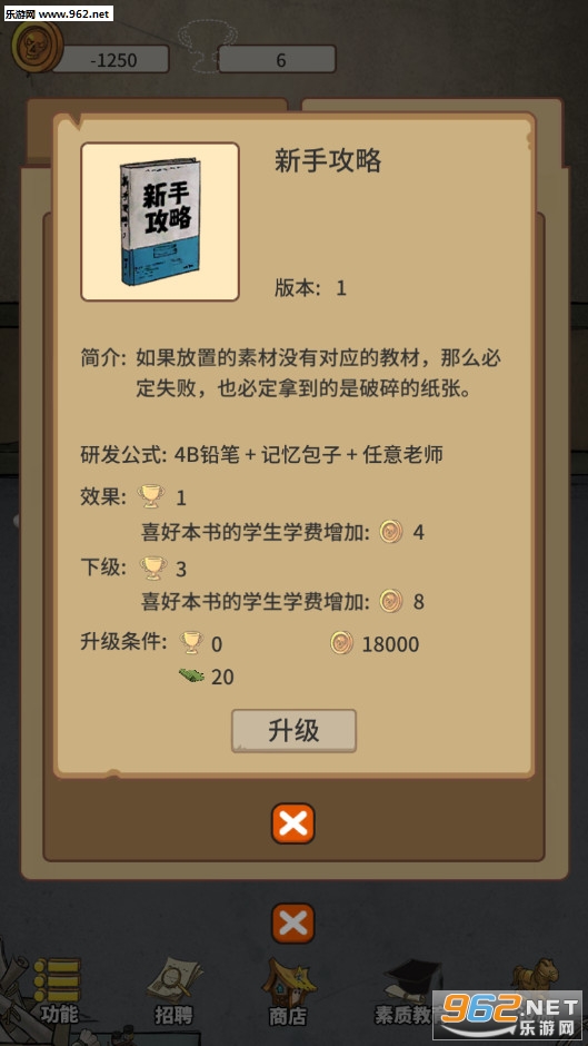 我的怪兽学园无限金币版_我的怪兽学园无限金币版安卓版下载V1.0_我的怪兽学园无限金币版手机版安卓