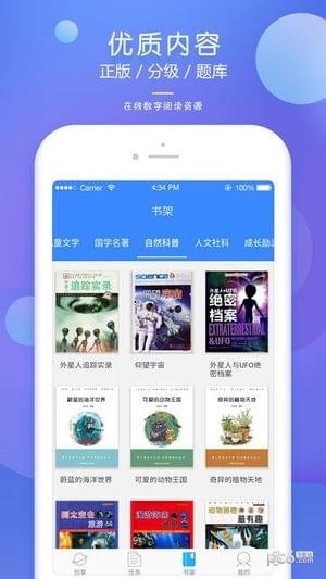 弘衍阅读手机版下载_弘衍阅读手机版下载最新版下载_弘衍阅读手机版下载iOS游戏下载