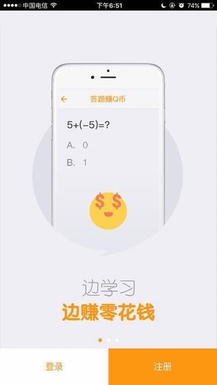 学吧课堂app