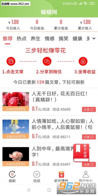 蝴蝶赚红包版下载_蝴蝶赚红包版下载手机版安卓_蝴蝶赚红包版下载最新版下载