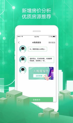 透明家app下载_透明家app下载安卓版_透明家app下载下载