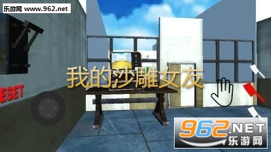 我的沙雕女友游戏