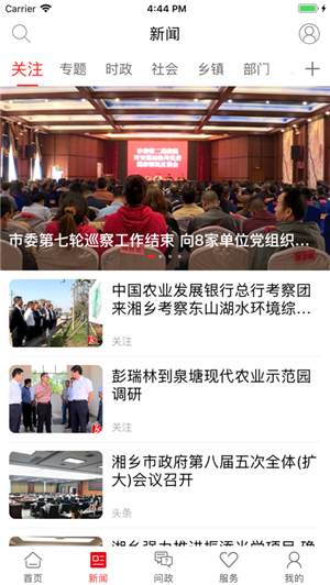 新湘乡