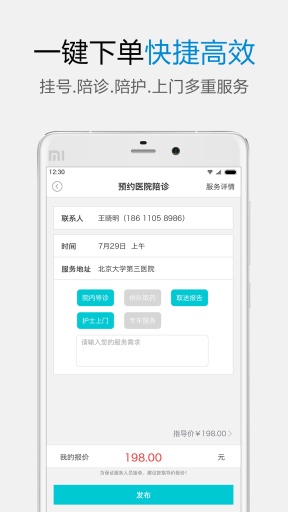 e陪诊app_e陪诊appapp下载_e陪诊app中文版下载