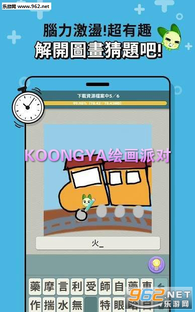 KOONGYA绘画派对官方版