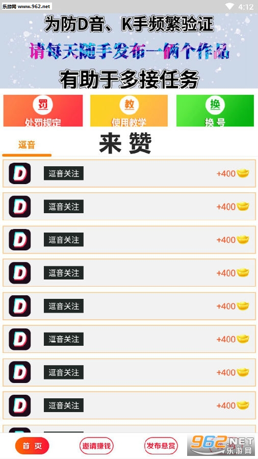 来赞赚钱软件
