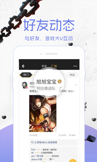 dnf助手app下载_DNF官方助手手机版下载v3.7.1.8 手机APP版