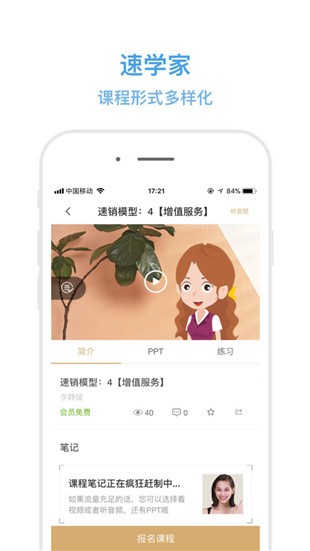 速学家app下载_速学家app下载安卓版下载_速学家app下载安卓版