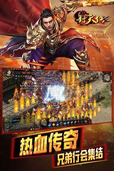 封天传果盘官方版下载_封天传果盘版下载v1.0.0 手机版