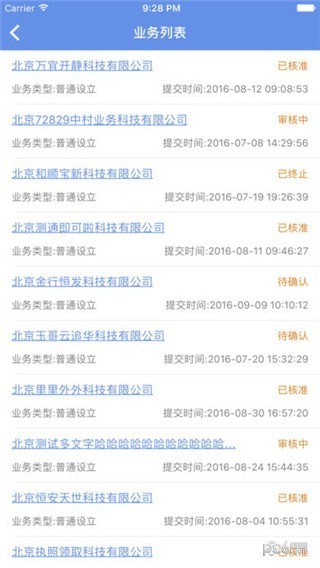 北京e窗通官网下载