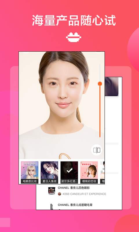 甜美少女化妆大全app_甜美少女化妆大全app最新版下载_甜美少女化妆大全appiOS游戏下载
