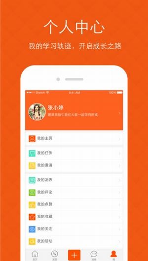 我要学app