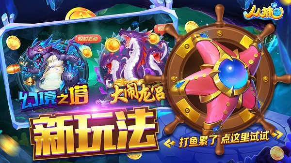 人人鲷鱼游戏官方版下载_人人鲷鱼APP版下载v3.00.35 手机APP版