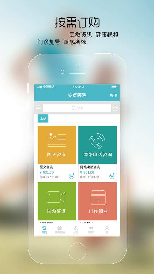 心院app_心院app安卓手机版免费下载_心院app手机版