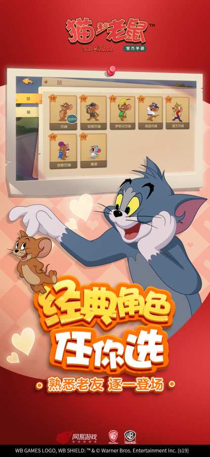 猫和老鼠app_猫和老鼠app官方正版_猫和老鼠appios版