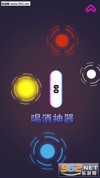 喝酒神器官方版