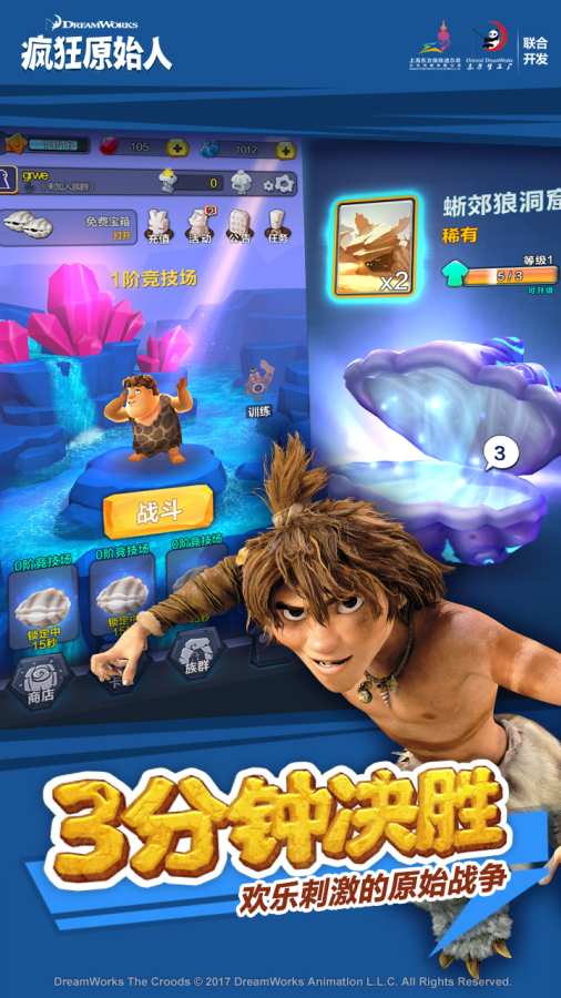 疯狂原始人app_疯狂原始人安卓版app_疯狂原始人 12手机版免费app